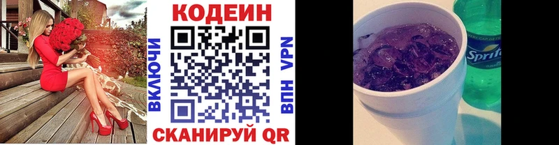 Купить где  Иланский  Кодеин напиток Lean (лин) 