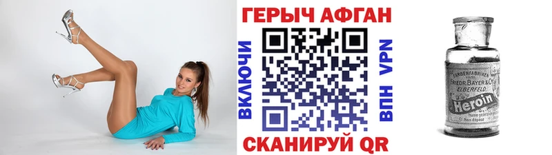 Купить закладки  Иланский  ГЕРОИН VHQ 