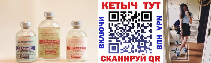 Кетамин ketamine  Купить  Иланский 