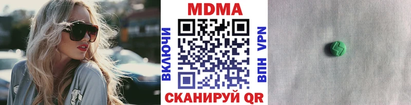МДМА Molly  Купить  Иланский 