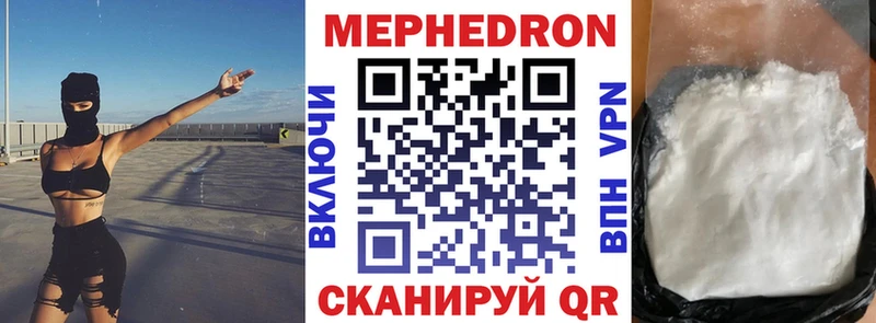 Меф VHQ  Купить где  Иланский 