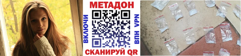МЕТАДОН methadone  Купить закладки  Иланский 