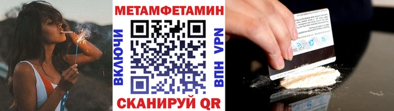 МЕТАМФЕТАМИН мет  Купить  Иланский 